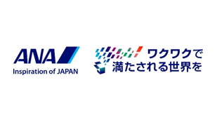 【ANA】東京都バイオ燃料活用における事業化促進支援事業 採択について～リニューアブルディーゼルを用いた脱炭素化推進事業～
