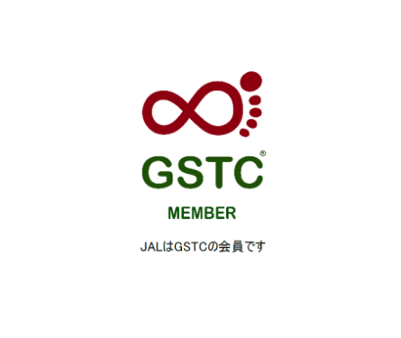 【JAL】GSTC国際基準に沿った、サステナブルツーリズムを推進します～移動を通じた関係・つながりを創出し、社会課題の解決に寄与します～