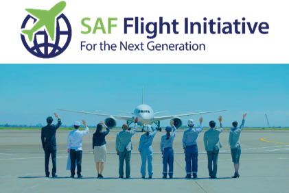 SAF Flight Initiativeにパーソナル・プログラムを新設